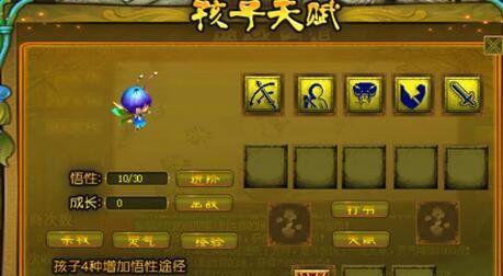魔域幻兽天赋解锁失败的原因是什么？  第3张