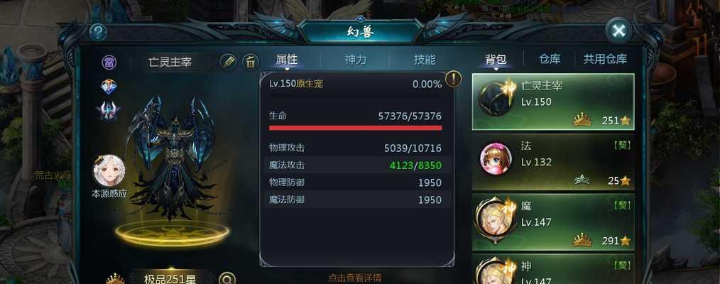 魔域幻兽天赋解锁失败的原因是什么？  第2张
