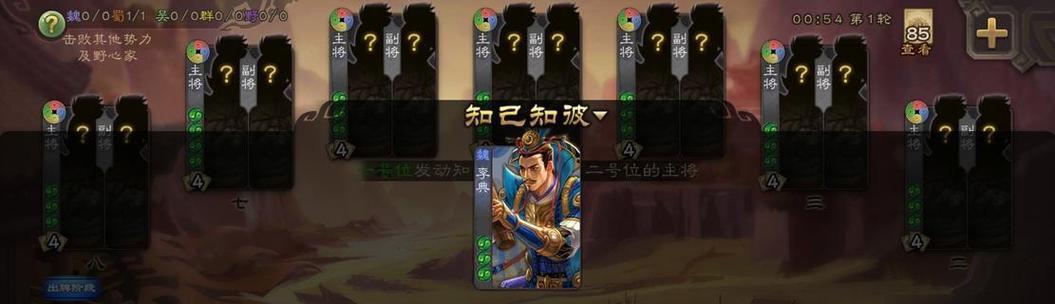 三国杀国战中如何选择自己喜欢的阵营？有哪些策略？  第2张