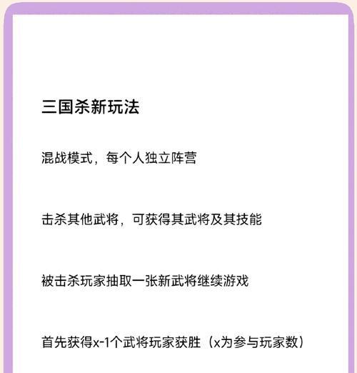 三国杀国战中如何选择自己喜欢的阵营？有哪些策略？  第3张