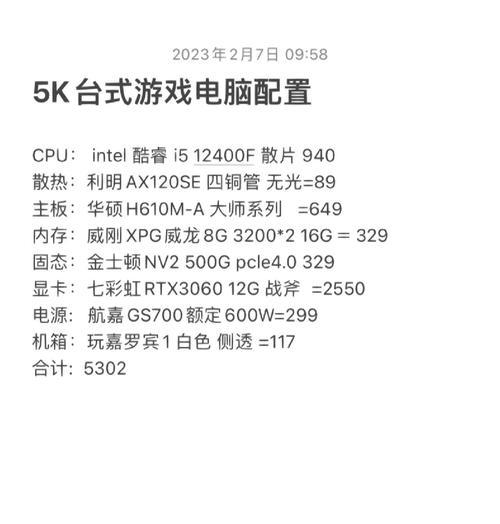 专玩cf的电脑主机配置需要多少预算？  第3张