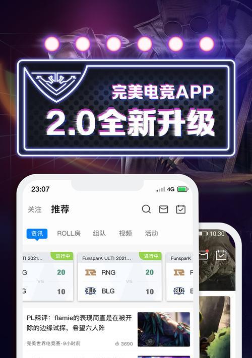 完美世界电竞e20的玩法是什么？有哪些技巧？  第2张