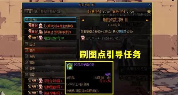 dnf机械怎么共享门票？共享门票的步骤是什么？  第1张