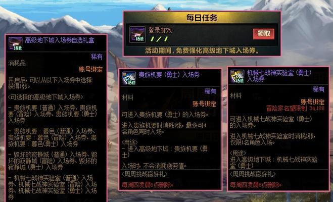 dnf机械怎么共享门票？共享门票的步骤是什么？  第2张