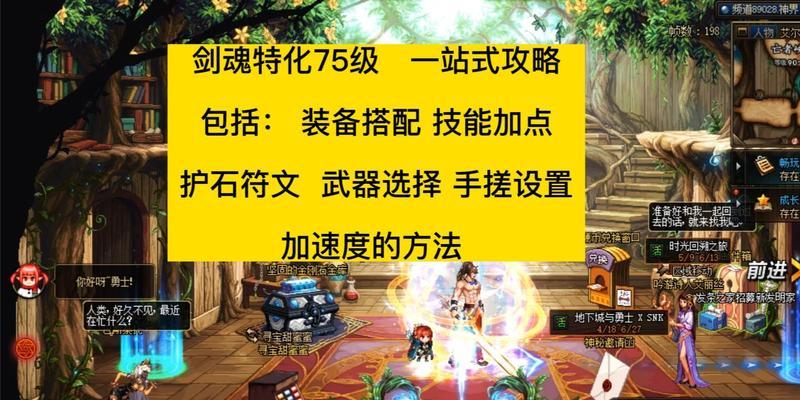 剑魂手搓特化75天赋点法是什么？有什么优势？  第3张