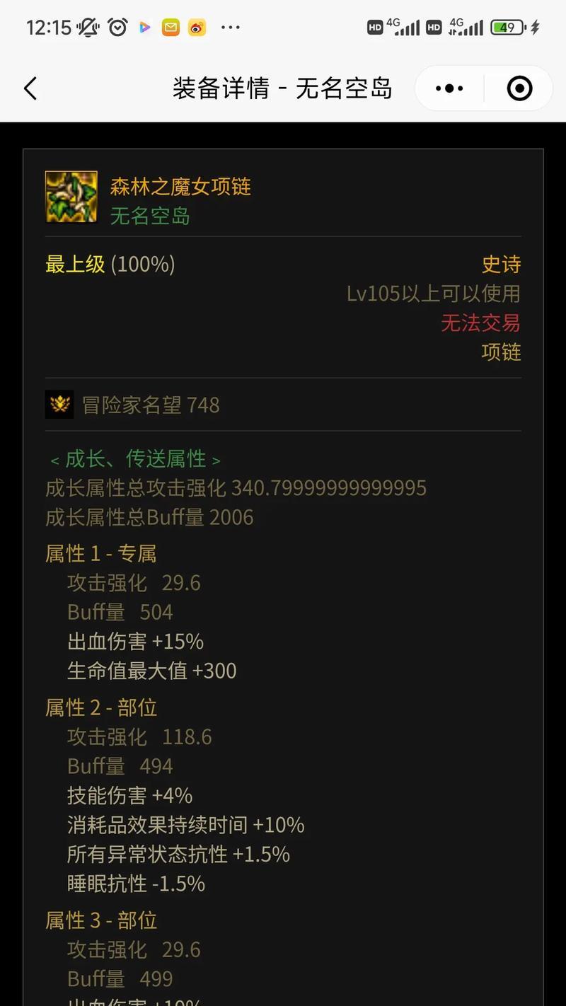 地下城与勇士怎么强化？强化装备的正确步骤和技巧是什么？  第1张