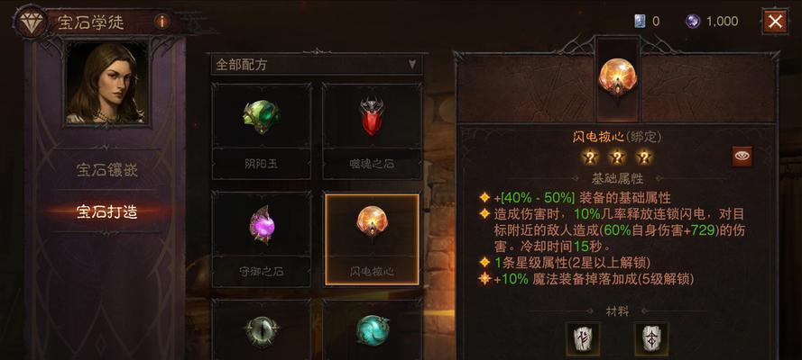 魔域本源宝石技能获取方法是什么？  第1张
