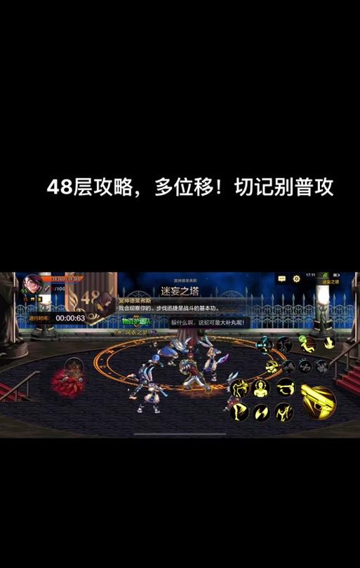 地下城剑魂48层的打法是什么？需要注意什么？  第3张