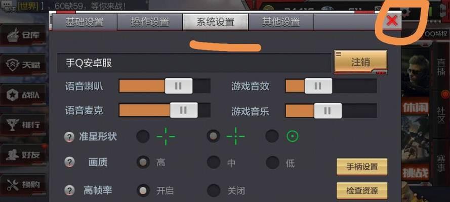 CF手游屏幕滑动速度如何调整？怎样设置才合适？  第3张
