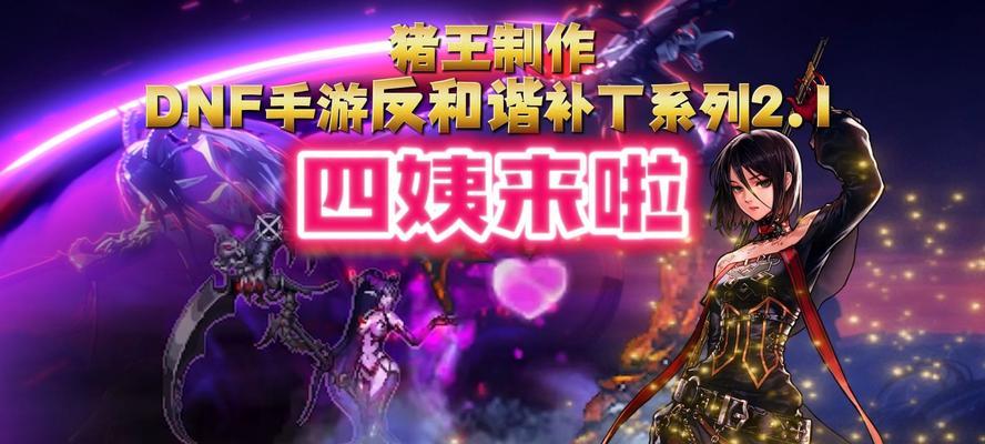 DNF中小姐姐指的是哪个角色？  第1张