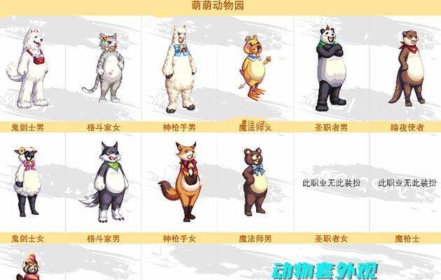 DNF坐骑形态解除方法是什么？解除后有什么影响？  第1张