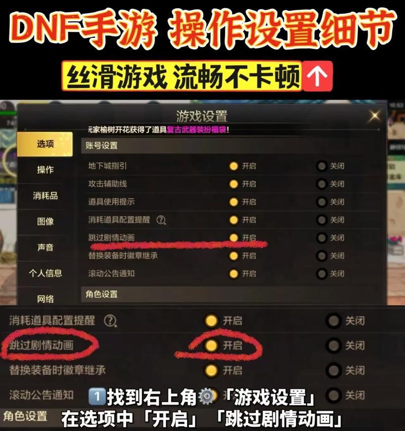 地下城全屏UI大小调整方法？如何自定义设置？  第1张