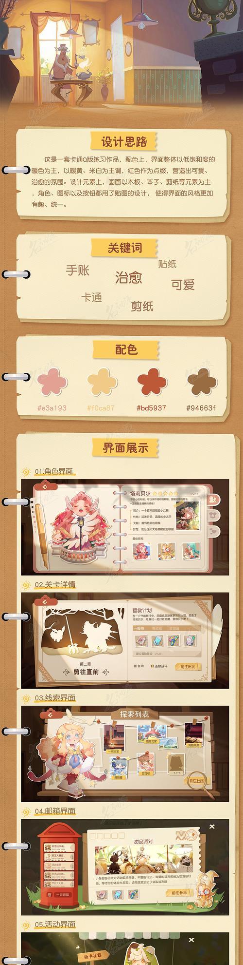 地下城全屏UI大小调整方法？如何自定义设置？  第3张