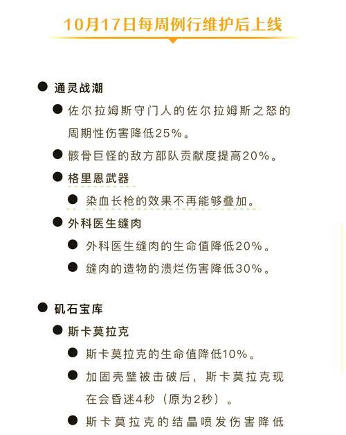 地下城全屏UI大小调整方法？如何自定义设置？  第2张