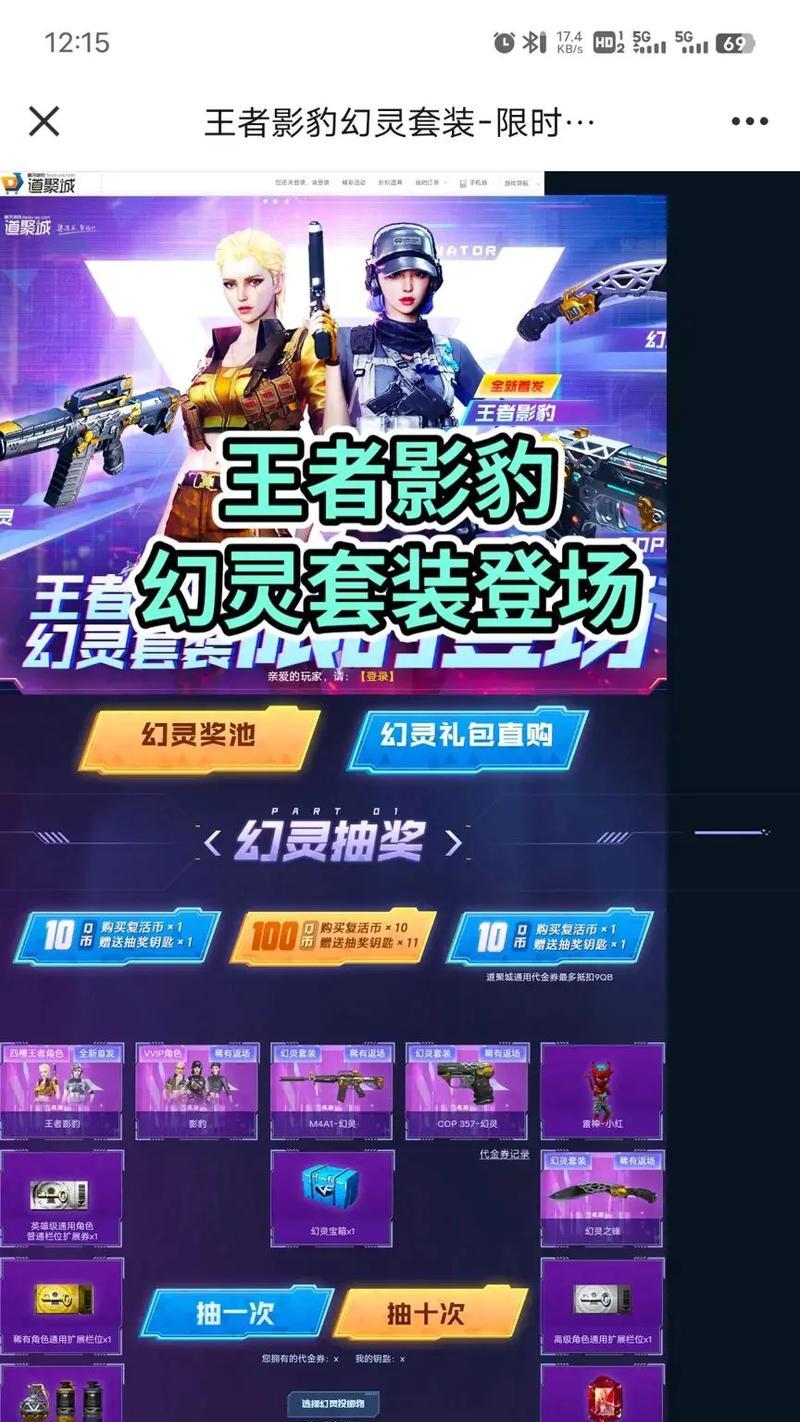 返场角色的购买价格是多少？CF中如何购买返场角色？  第3张