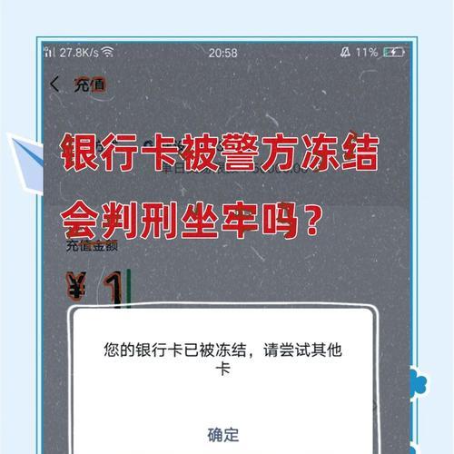 守望先锋归来账号被冻结了怎么办？如何解冻？  第1张
