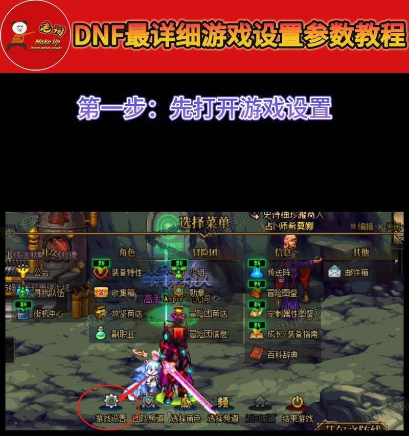 地下城fps低如何提升？  第1张
