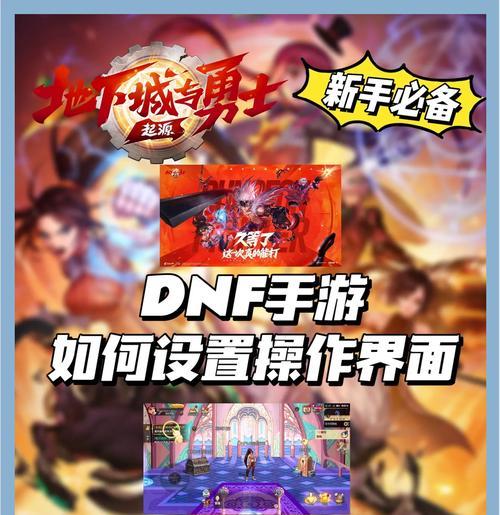 地下城手游模拟器有哪些功能？如何使用模拟器？  第2张