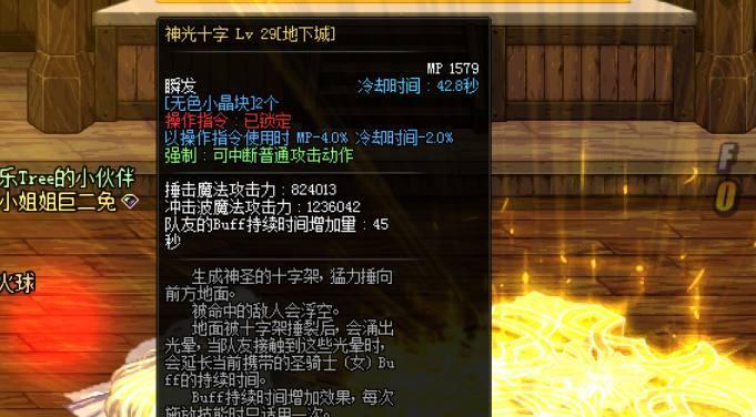 dnf炽天使职业的主要属性是什么？如何提升这些属性？  第2张
