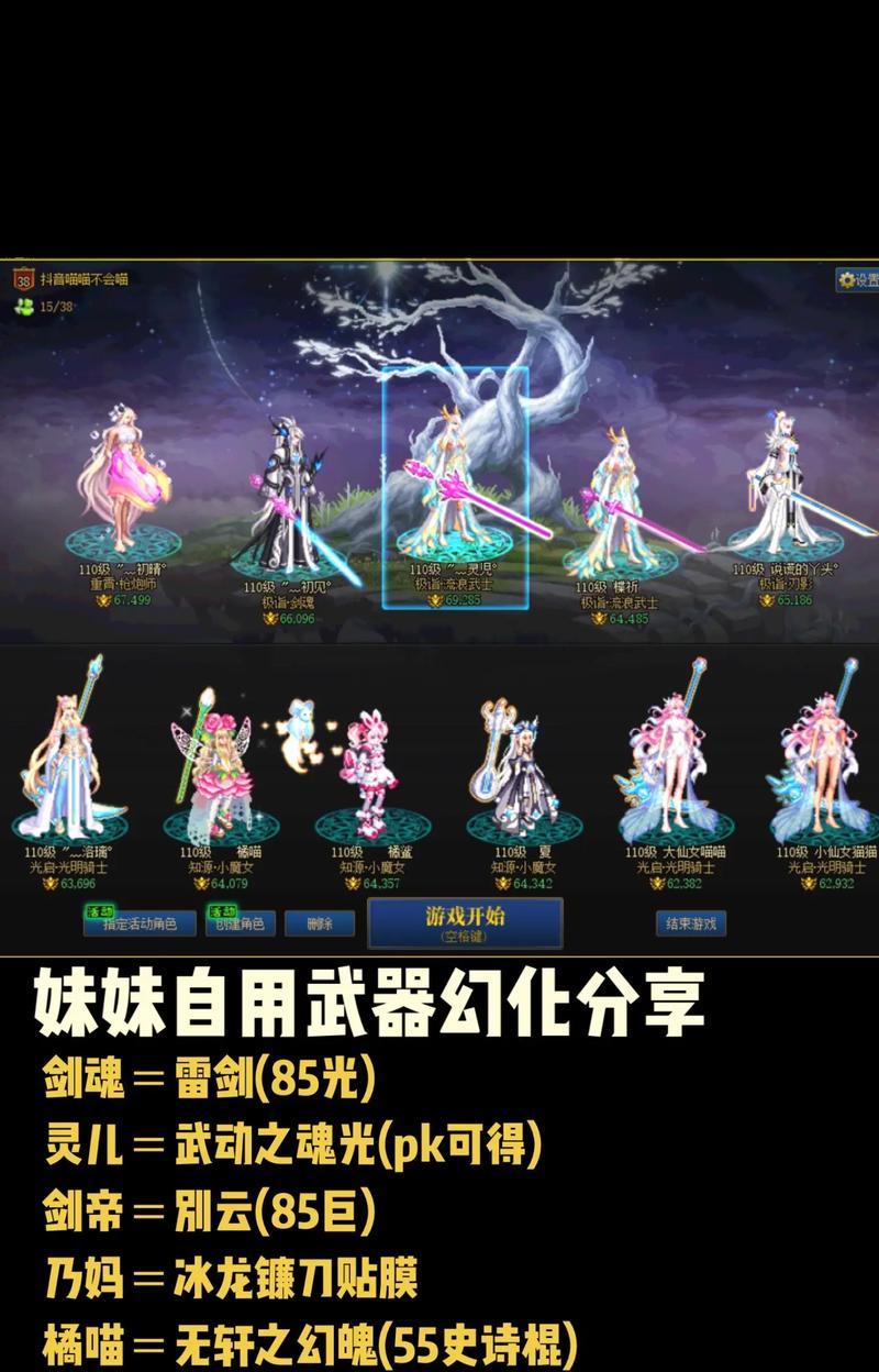 勇士武器在DNF中如何融合？  第2张