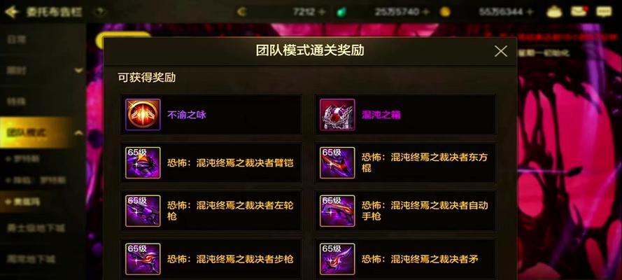 地下城老装备怎么变换？变换装备的步骤和注意事项是什么？  第1张