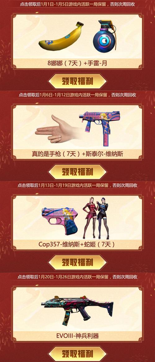 cf退游多少天能领回归奖励？cf回归奖励的领取条件是什么？  第2张