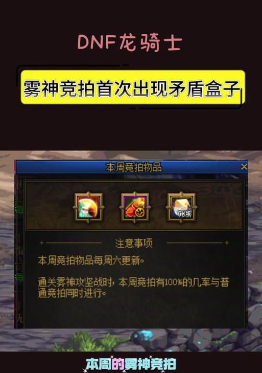 地下城称号缺少宝珠该如何处理？  第3张