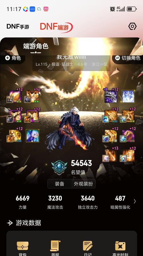 dnf重启后如何快速进入游戏模式？游戏模式的切换方法是什么？  第2张