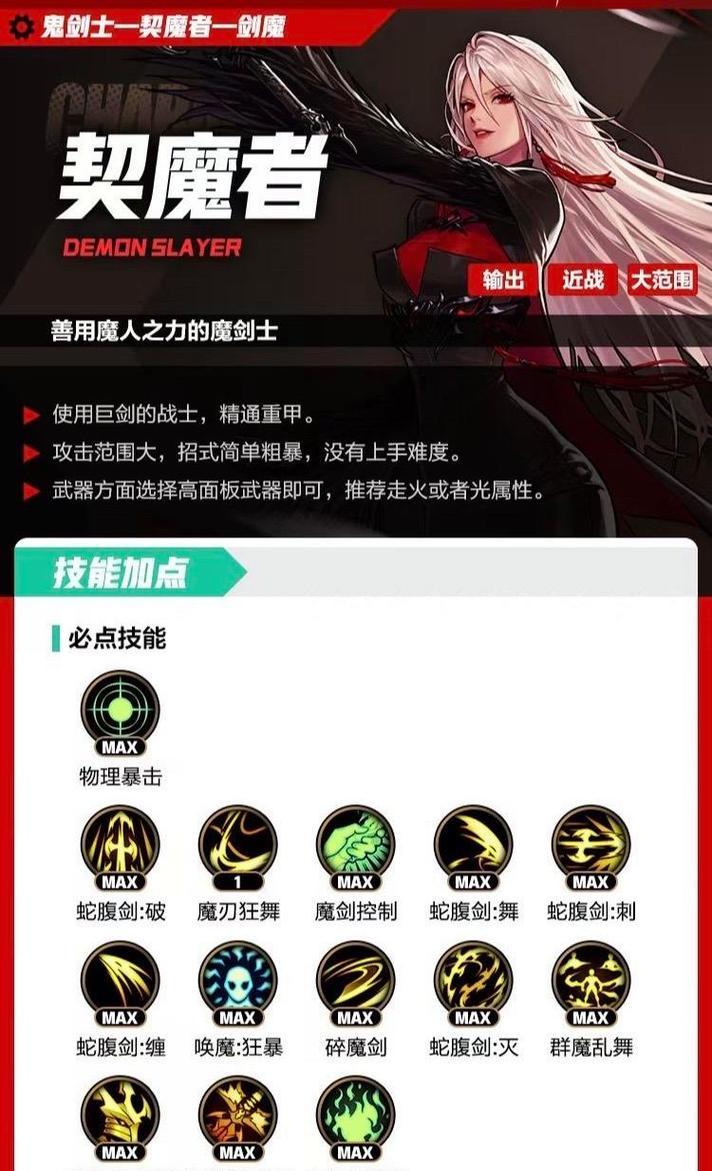 dnf契魔者为什么没人玩？契魔者职业的优缺点是什么？  第3张