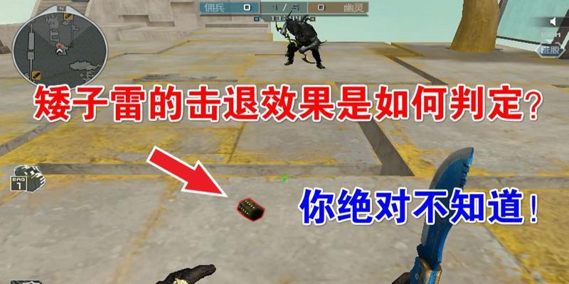 矮子在cf中的普通攻击数值是多少？攻击效果如何？  第3张