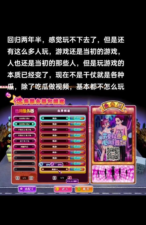 劲舞团戒指升级查询方法是什么？  第1张