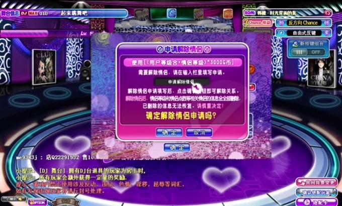 劲舞团戒指升级查询方法是什么？  第3张