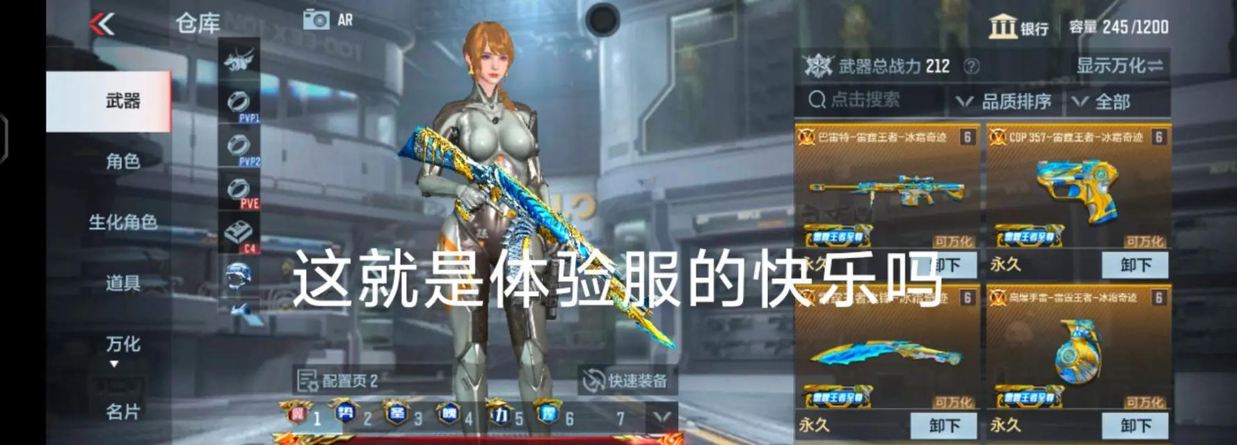 cf手游体验服如何获得？获取体验服资格的方法是什么？  第1张