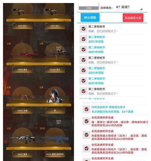 cf手游体验服如何获得？获取体验服资格的方法是什么？  第3张