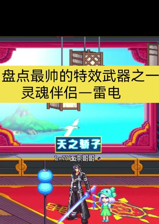 dnf雷电伴侣的使用技巧有哪些？如何发挥最大效果？  第2张