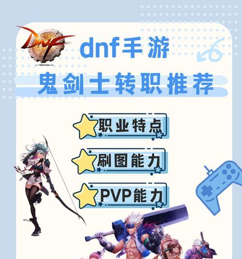 DNF格斗家转职时应该考虑哪些因素？  第2张