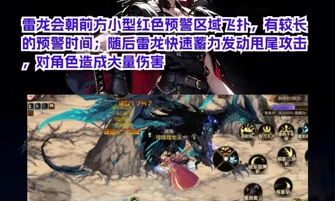 地下城雷龙属于哪个种族？雷龙的种族特性是什么？  第1张