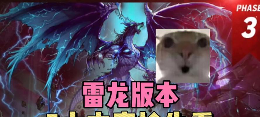 地下城雷龙属于哪个种族？雷龙的种族特性是什么？  第2张