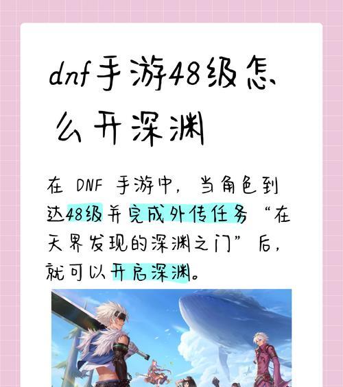 DNF守门将如何控制？控制技巧有哪些？  第3张