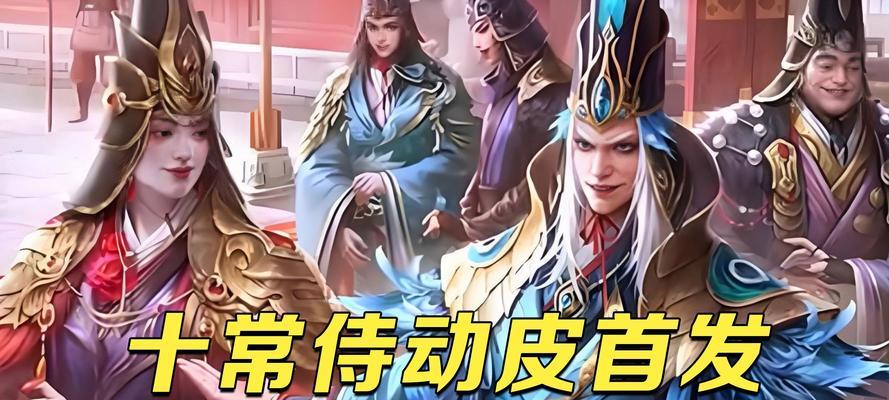 三国杀新活动皮肤如何获取？  第3张