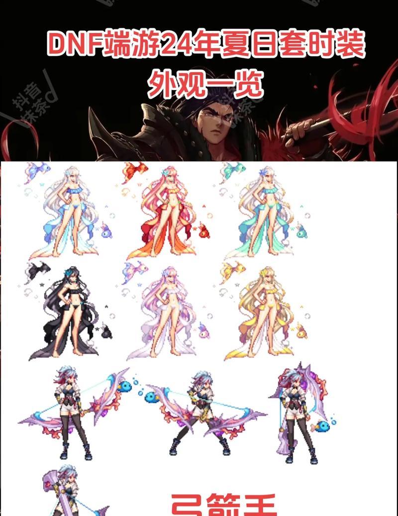 DNF家族套如何制作？需要哪些材料和步骤？  第3张