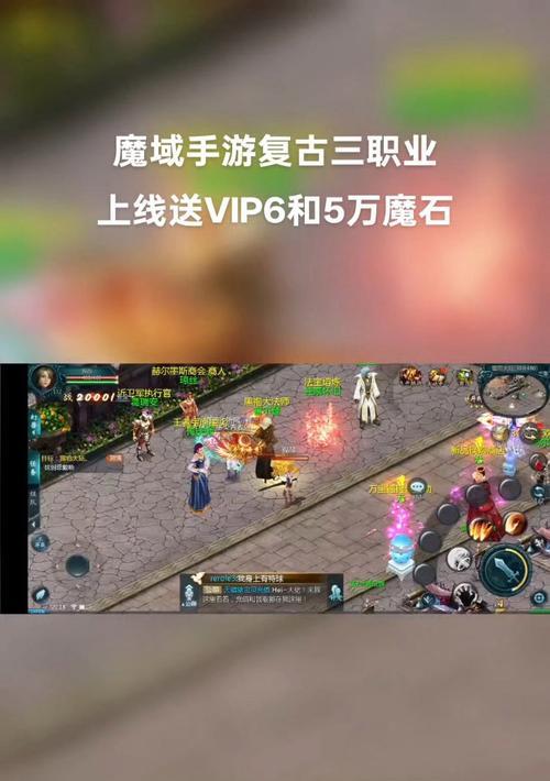 魔域手游与PC版是否通用？如何实现跨平台操作？  第2张