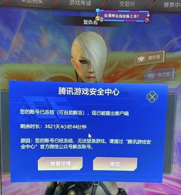 怎么解封cf号？遇到封号问题应该怎么办？  第3张