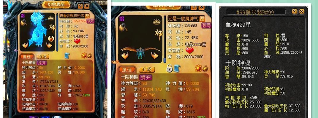 魔域中如何举报玩家的不当行为？  第2张