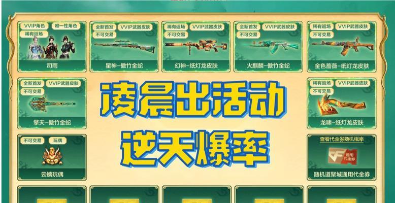 CF手游上线多少天了？如何计算上线时间？  第3张