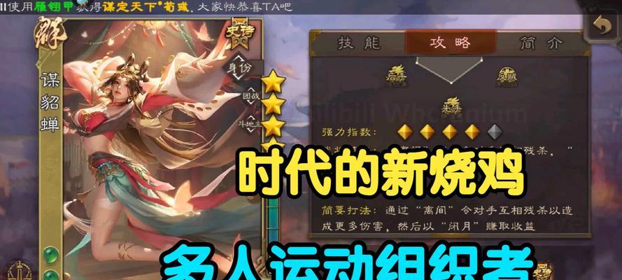 三国杀哪个版本包含谋士技能？  第2张