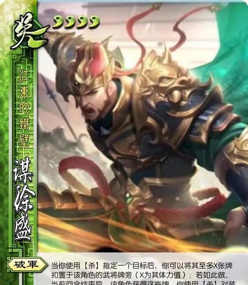 三国杀哪个版本包含谋士技能？  第3张