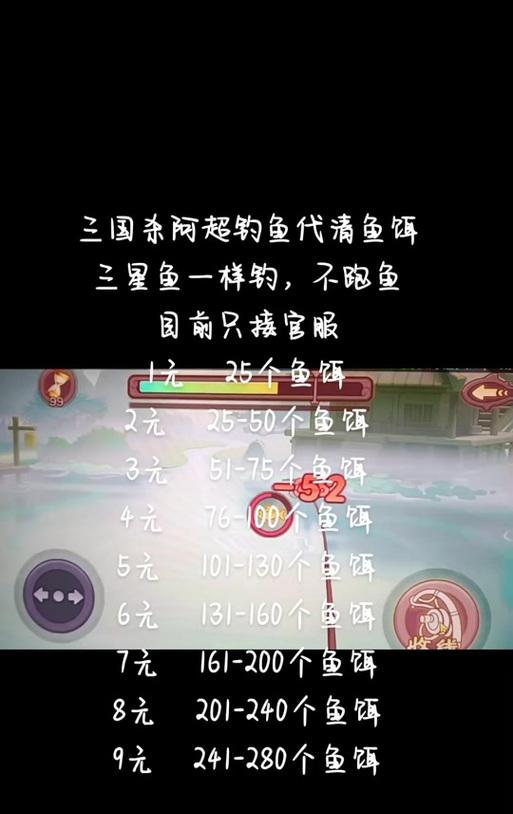 三国杀钓鱼活动的参与方式是什么？如何在游戏中钓鱼？  第1张