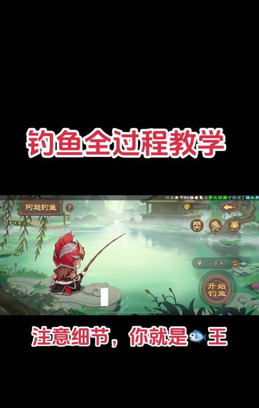 三国杀钓鱼活动的参与方式是什么？如何在游戏中钓鱼？  第2张