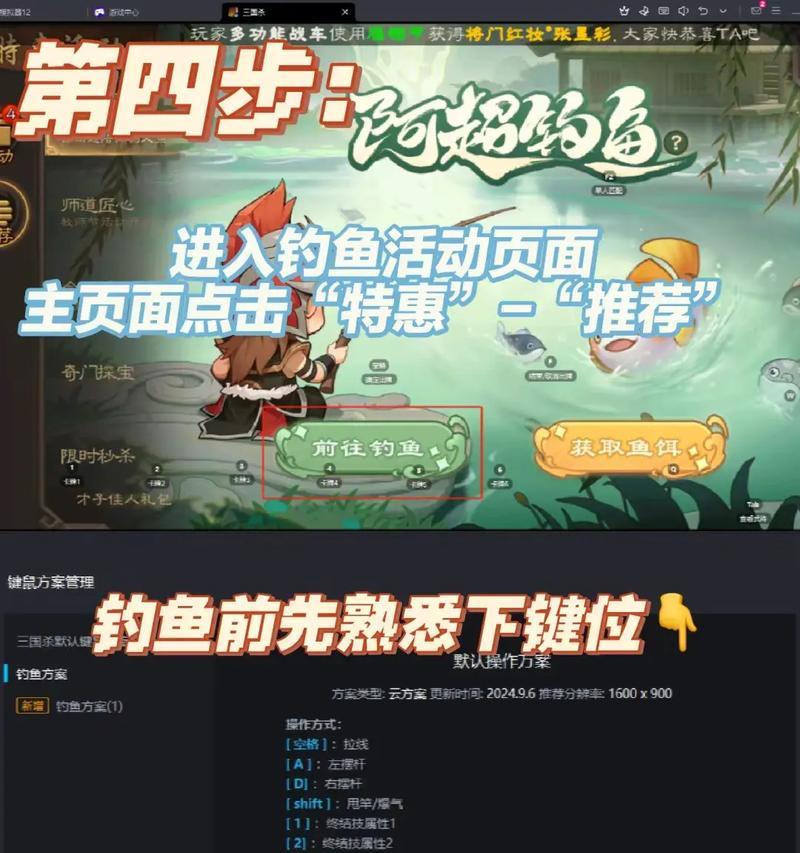 三国杀钓鱼活动的参与方式是什么？如何在游戏中钓鱼？  第3张